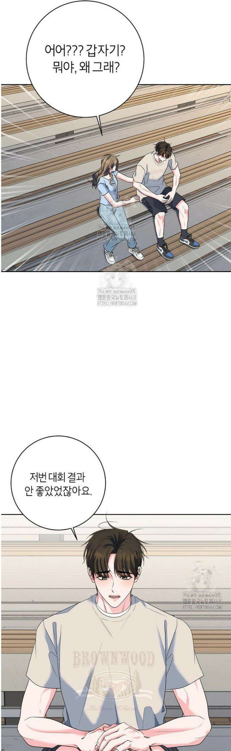 X같은 우리 15화 27