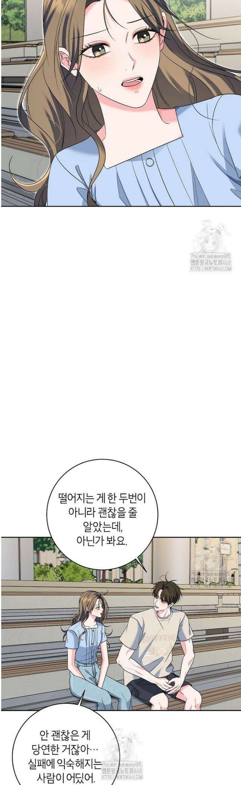 X같은 우리 15화 29