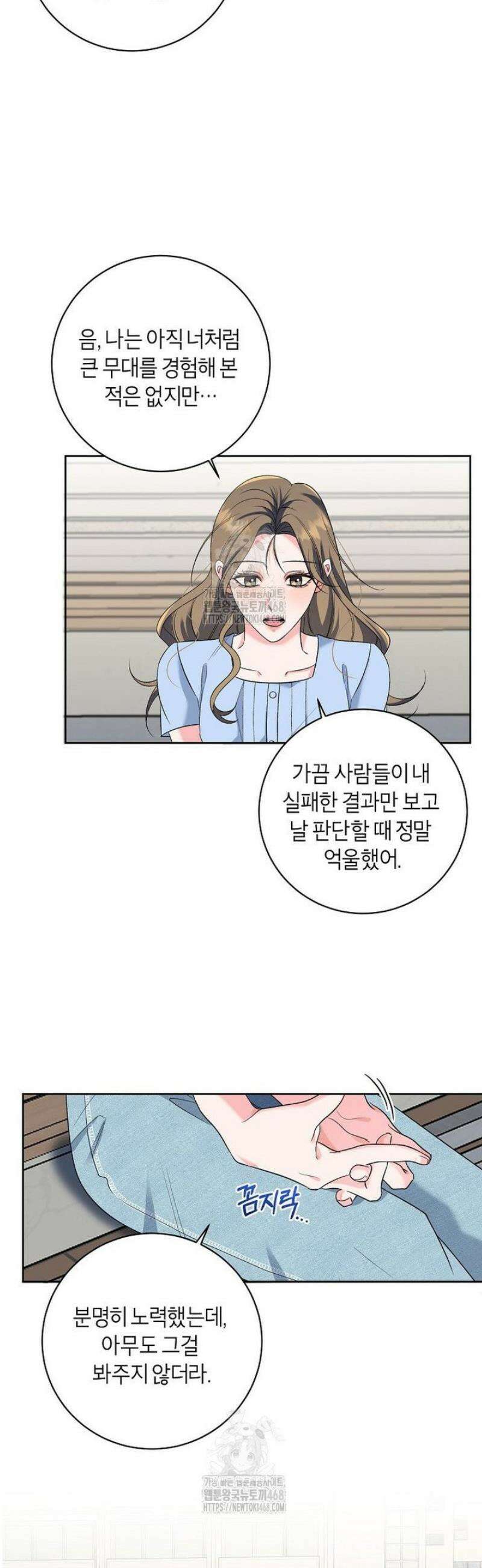 X같은 우리 15화 30