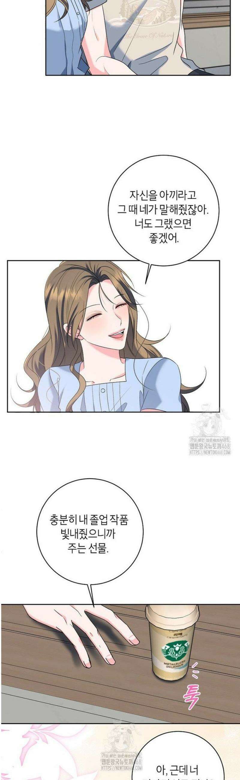 X같은 우리 15화 32