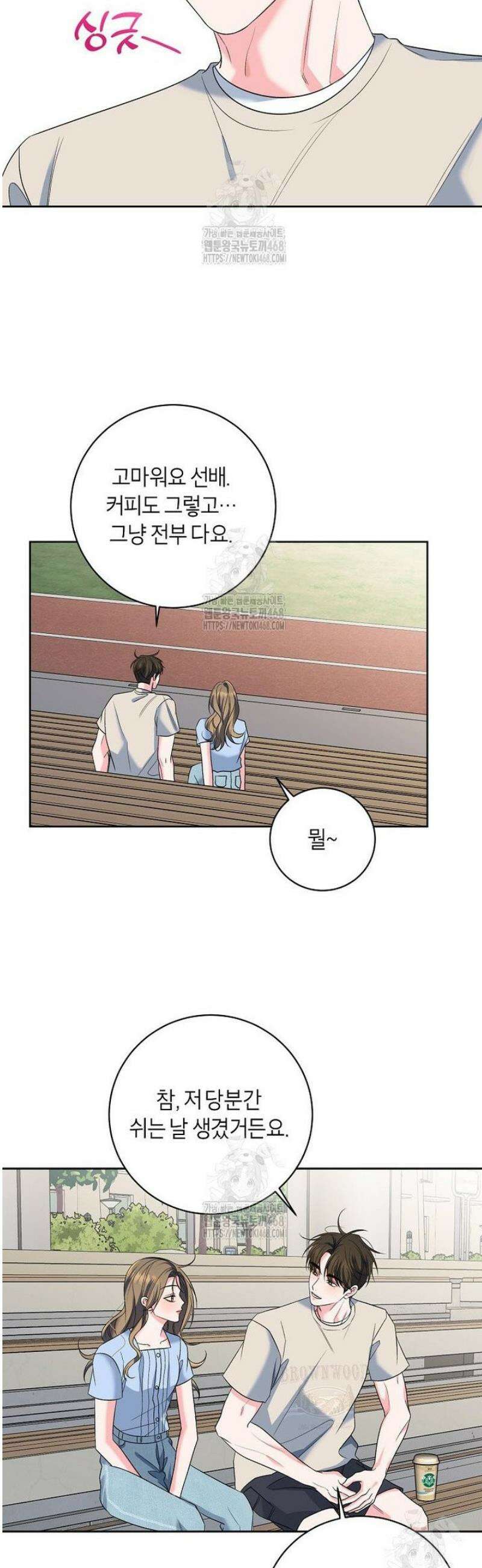 X같은 우리 15화 34