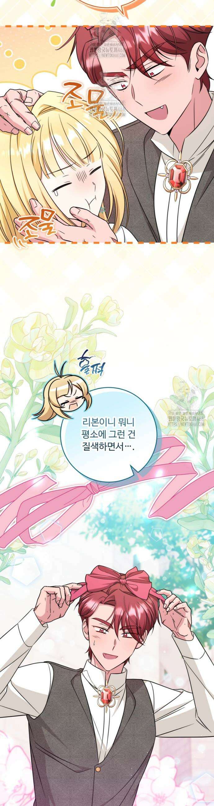 아기 약사 황녀님 110화 4