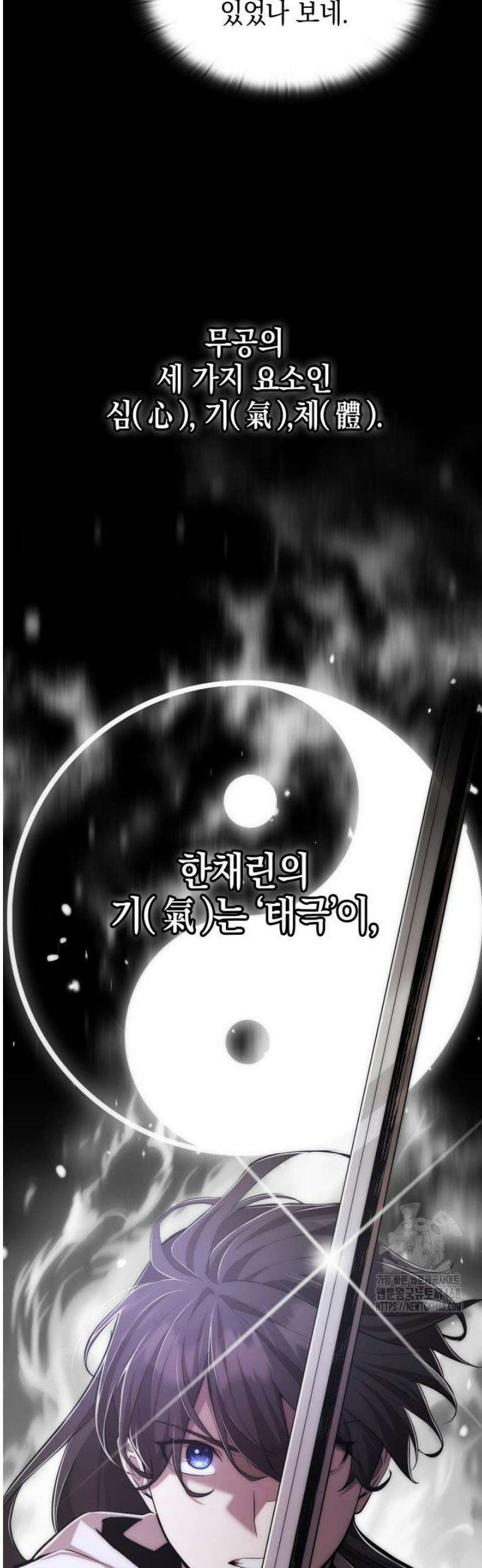 초월자의 채널을 구독했다 69화 3