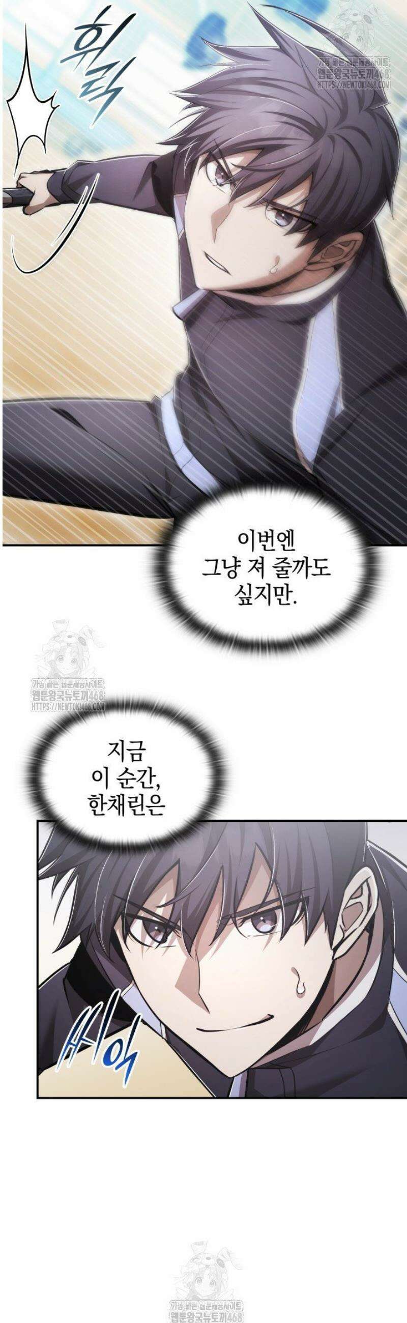 초월자의 채널을 구독했다 69화 8