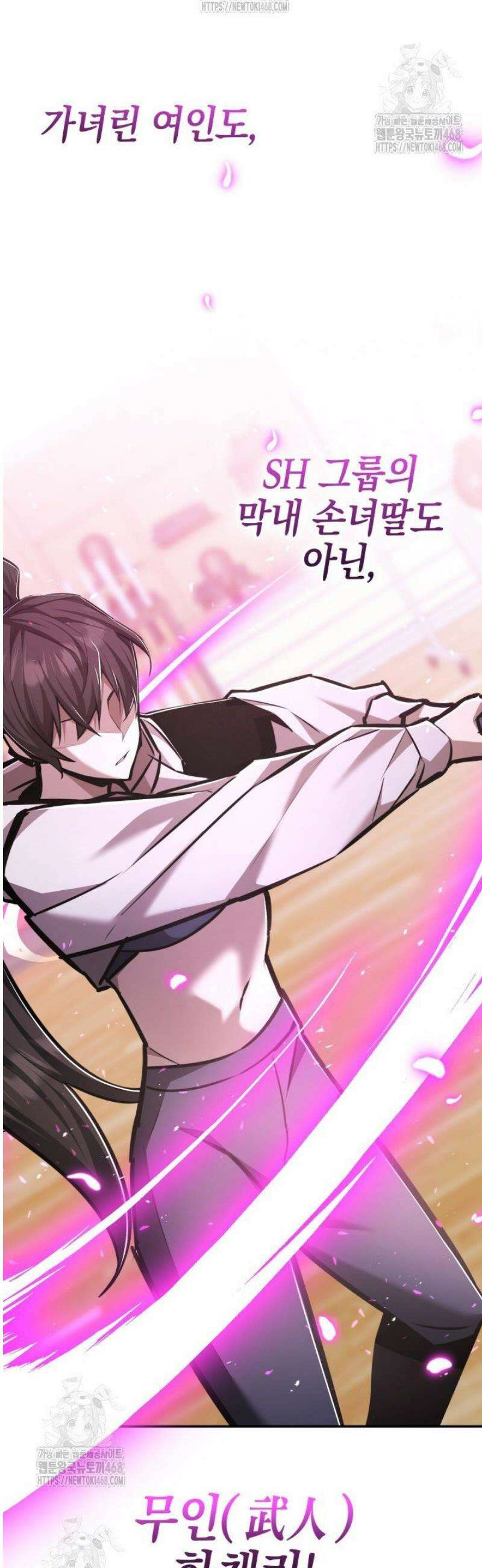 초월자의 채널을 구독했다 69화 9
