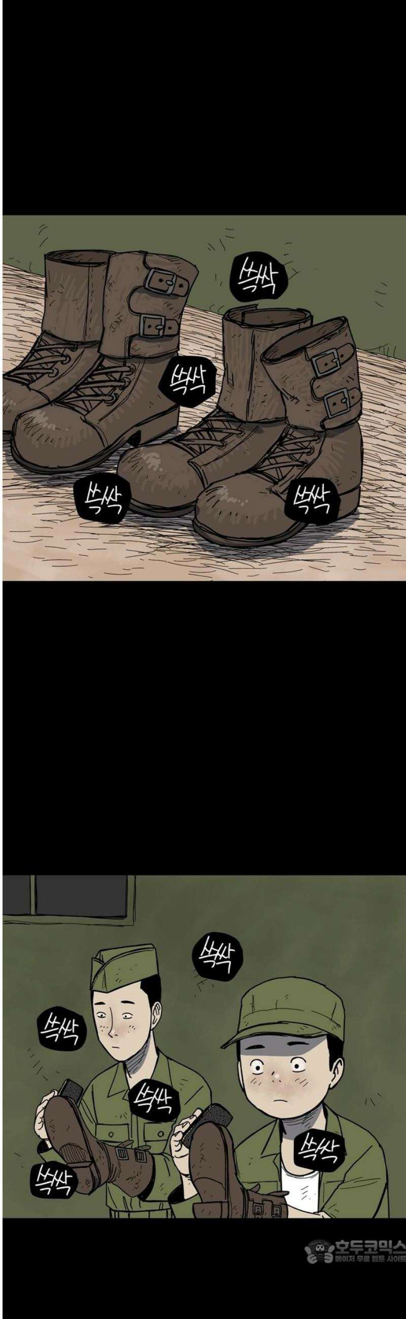 사변괴담 110화 하우스보이1 4