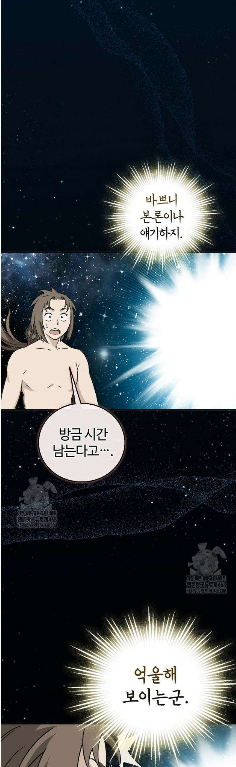 화타가 된 외과의사 165화 3
