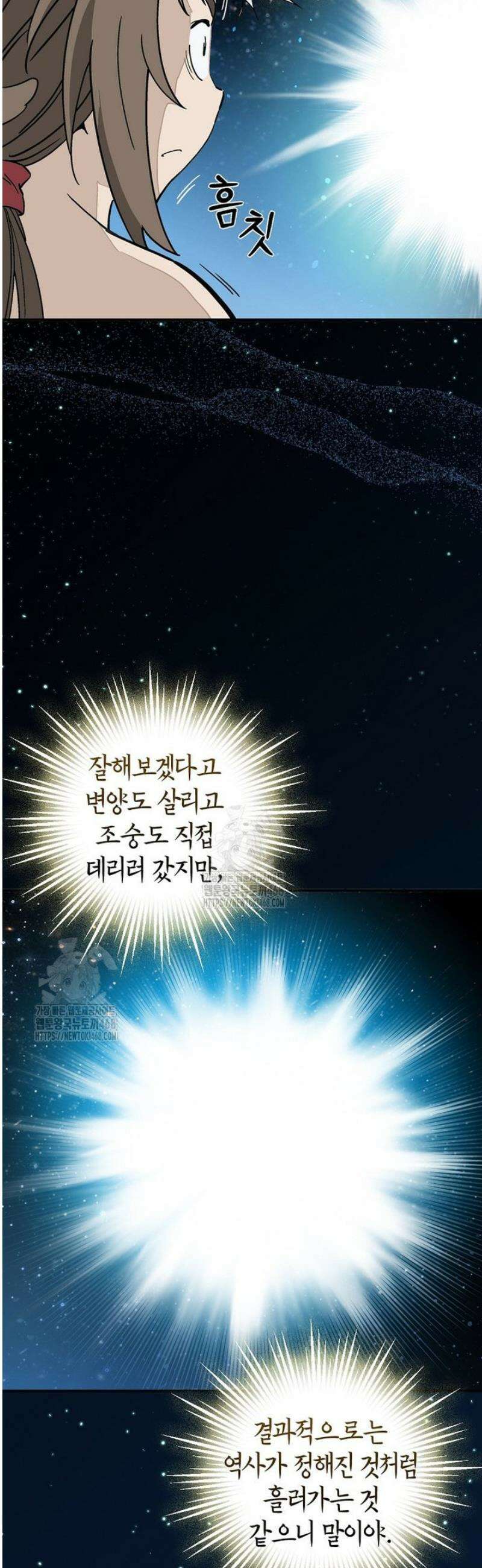 화타가 된 외과의사 165화 4