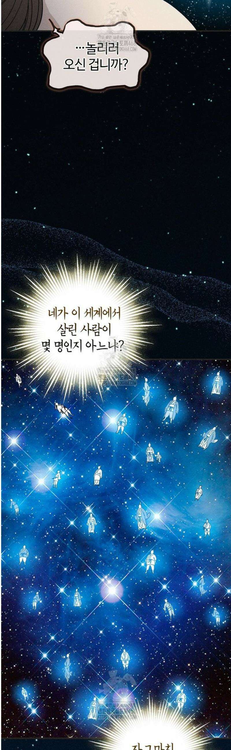 화타가 된 외과의사 165화 7
