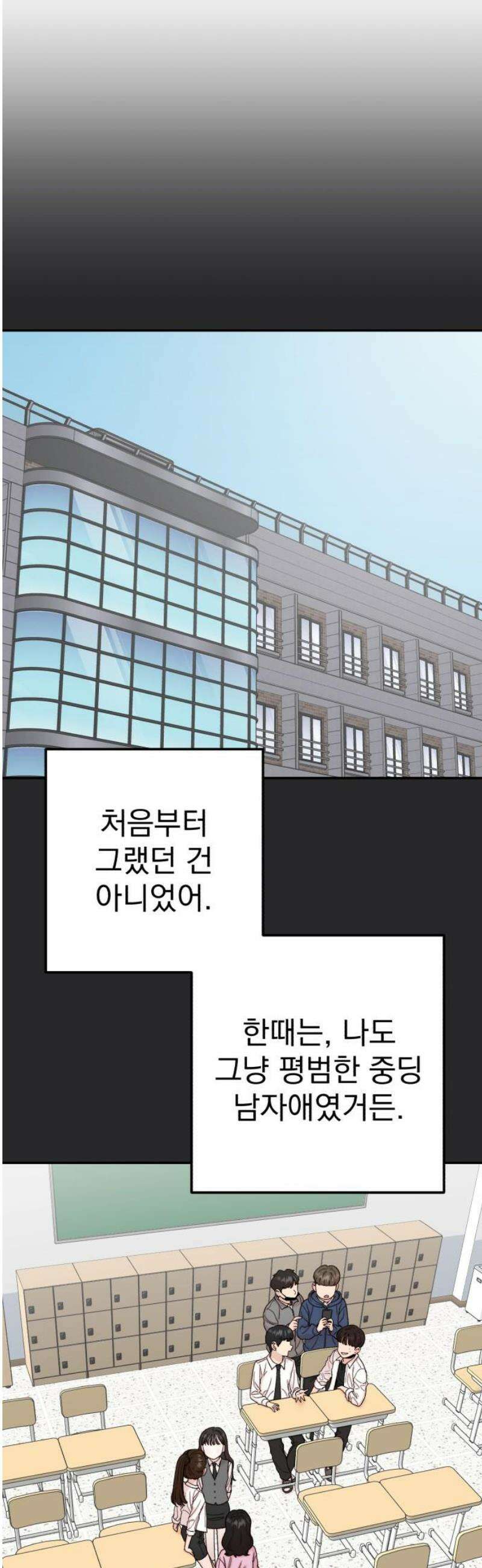 내남친 킹카만들기 135화: 두근두근 여름방학 운동 프로젝트(4) 5