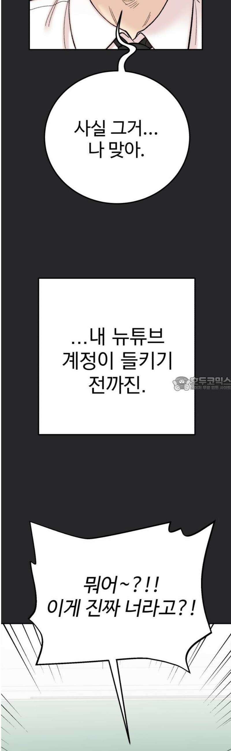 내남친 킹카만들기 135화: 두근두근 여름방학 운동 프로젝트(4) 13