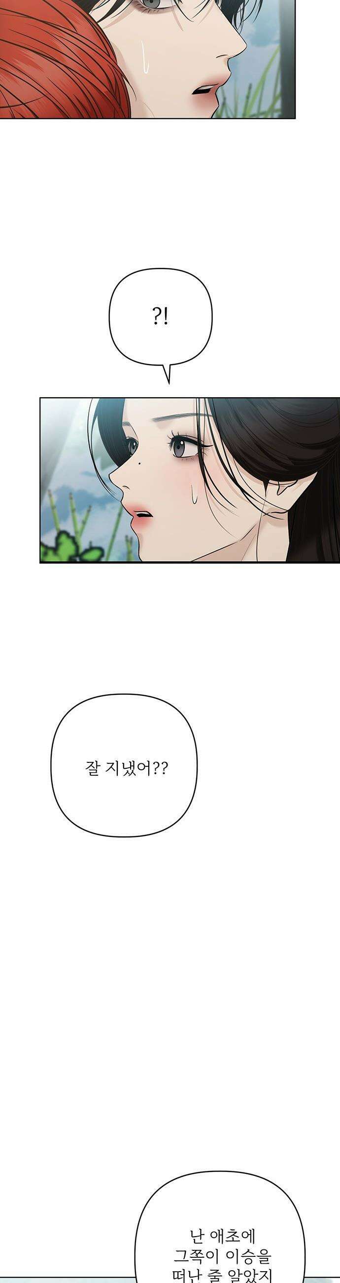 귀혼 - 37화 9