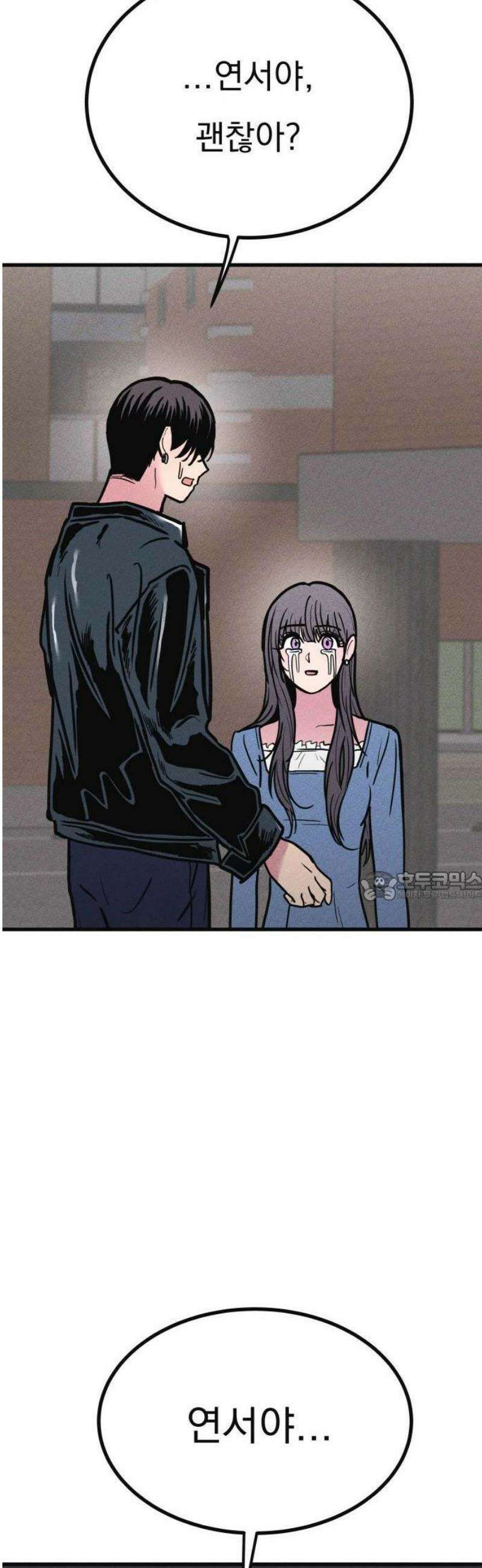 친애하는 연서 39화 7