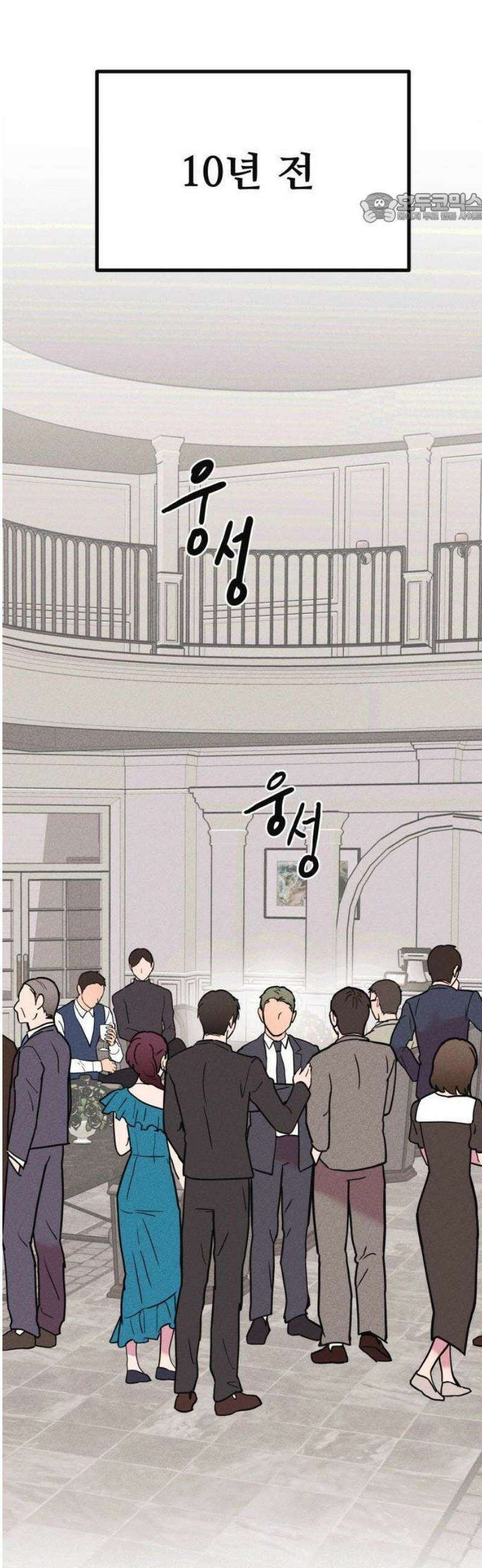 친애하는 연서 39화 11