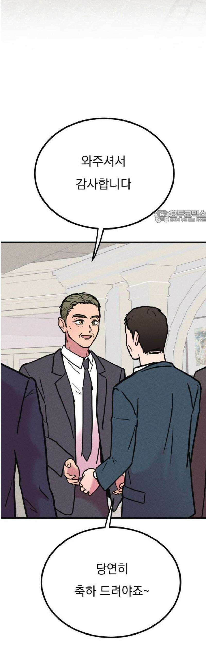 친애하는 연서 39화 12