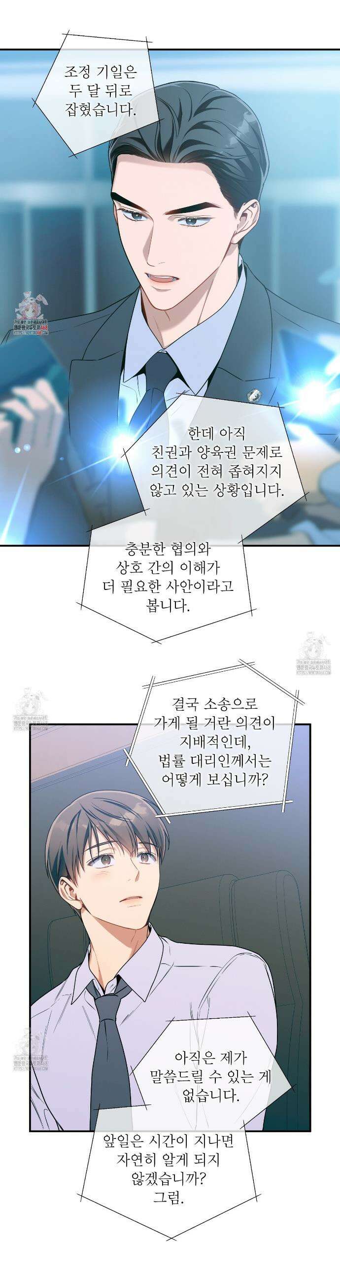 노 모럴(No Moral) 103화 1
