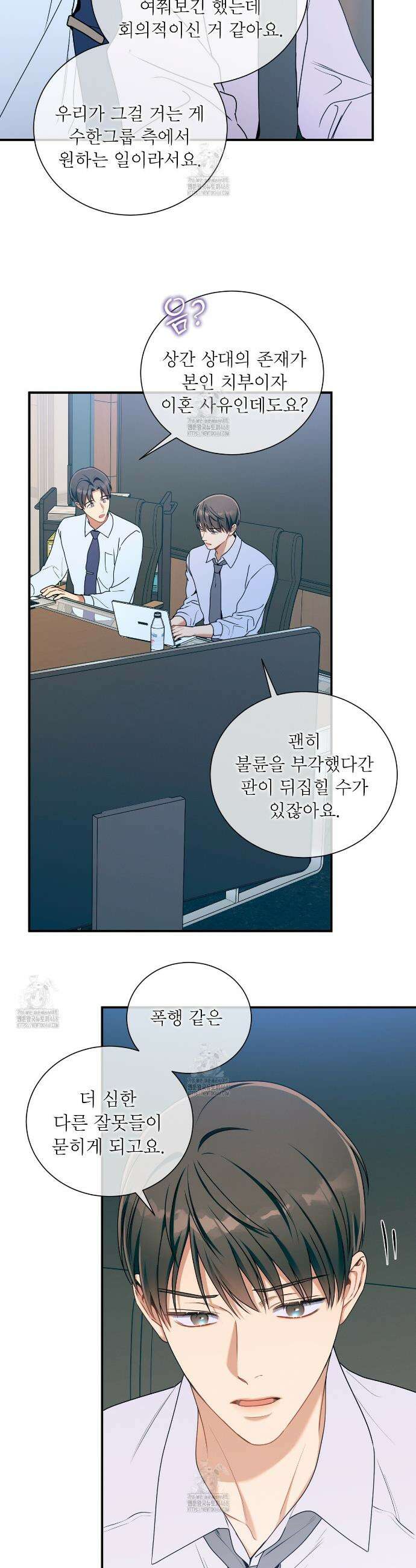 노 모럴(No Moral) 103화 3