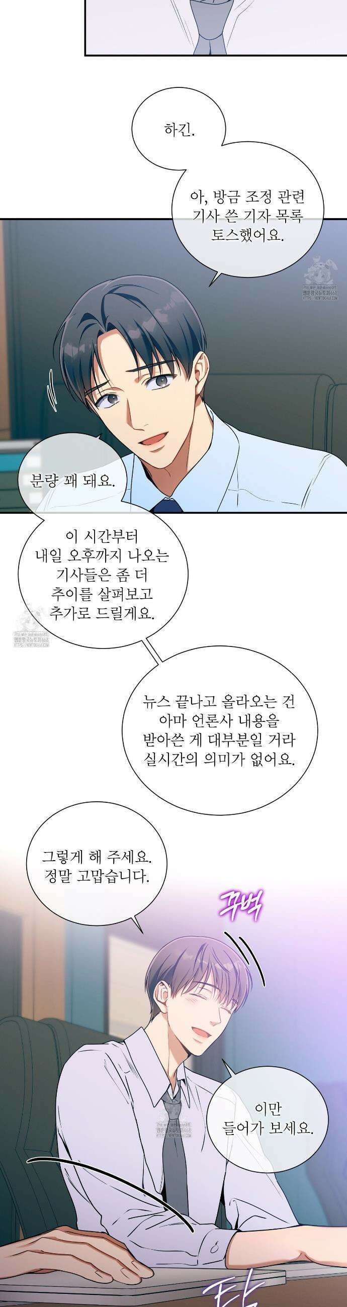노 모럴(No Moral) 103화 4