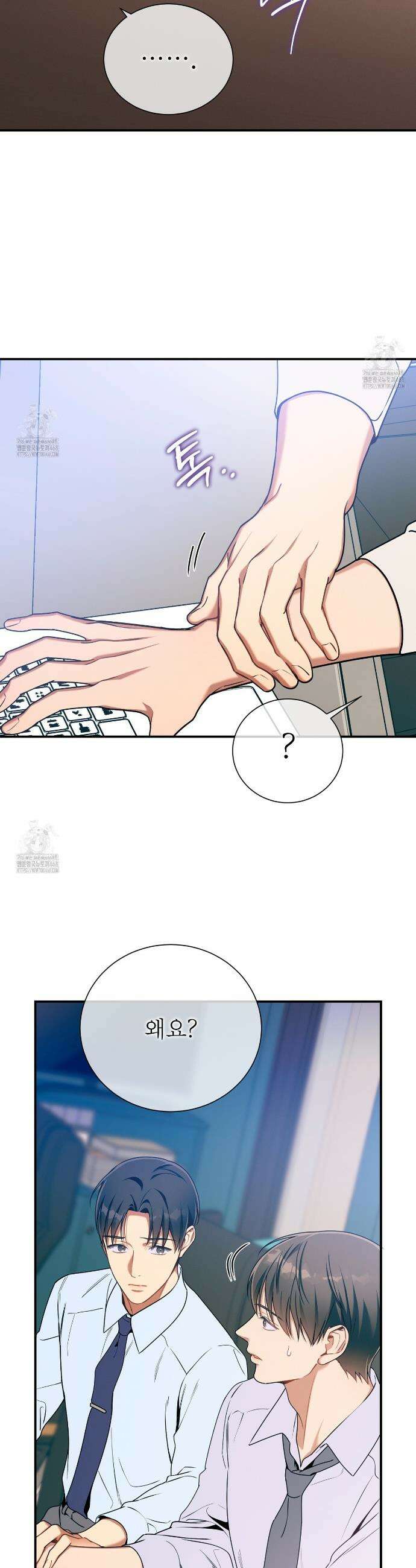 노 모럴(No Moral) 103화 5