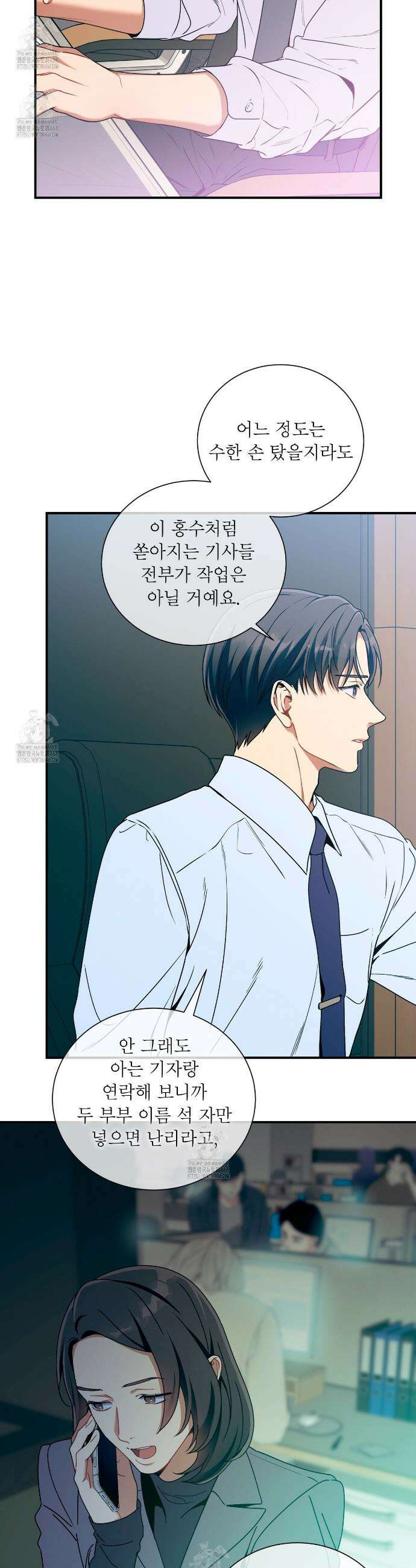 노 모럴(No Moral) 103화 6