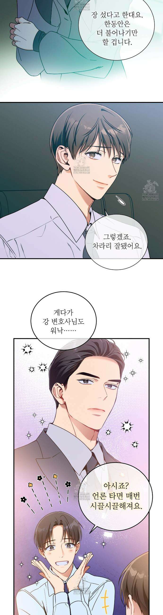 노 모럴(No Moral) 103화 7