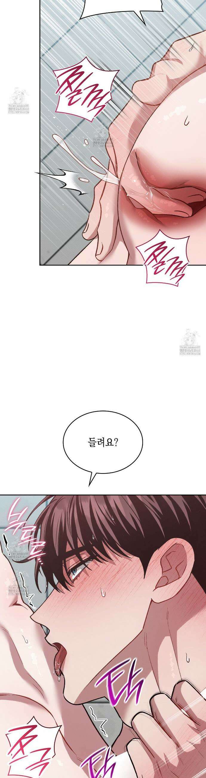 앰버 얼럿 33화 4