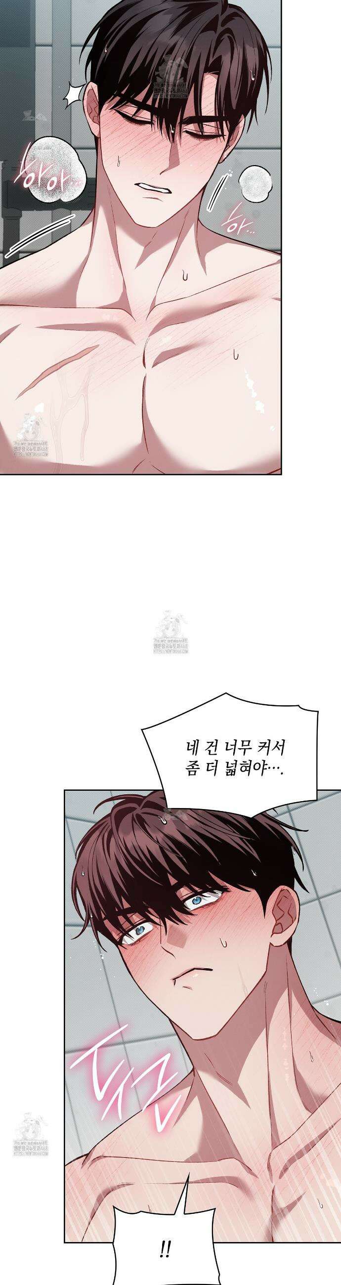앰버 얼럿 33화 6