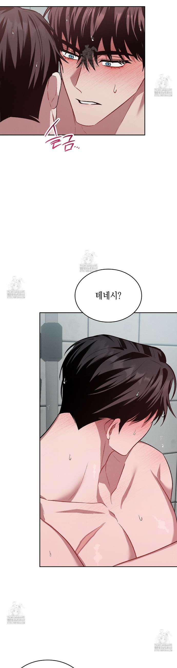 앰버 얼럿 33화 9