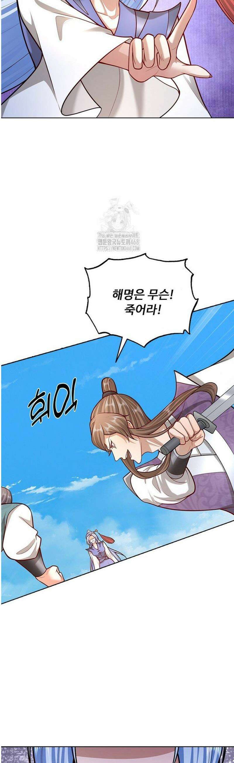 100만 년 만에 귀환하다 272화 5