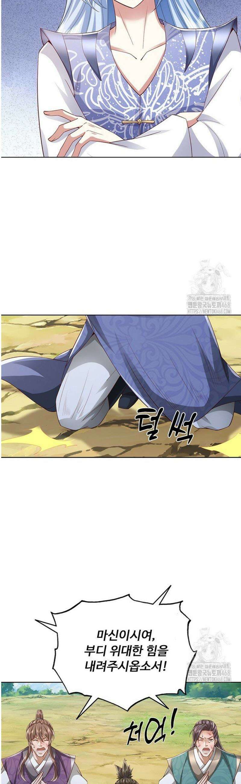 100만 년 만에 귀환하다 272화 10