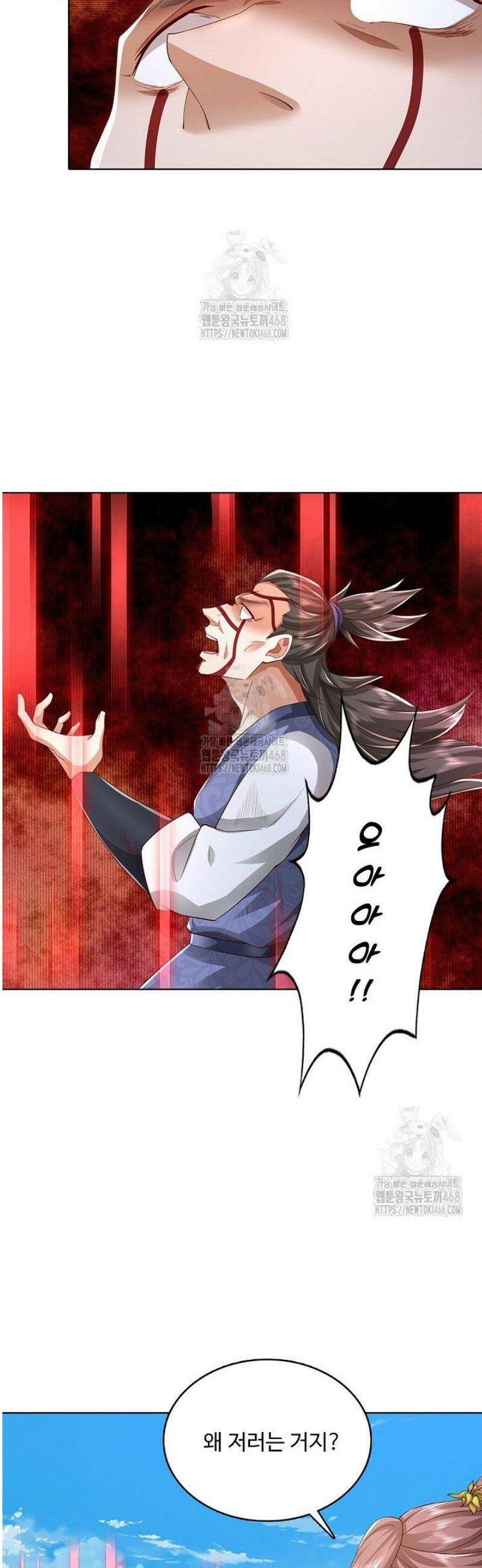 100만 년 만에 귀환하다 272화 13