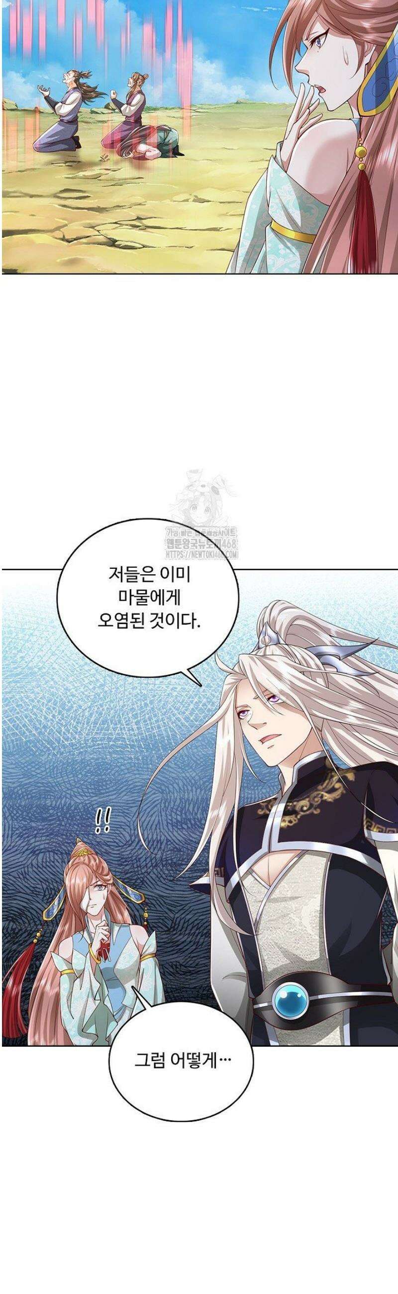 100만 년 만에 귀환하다 272화 14