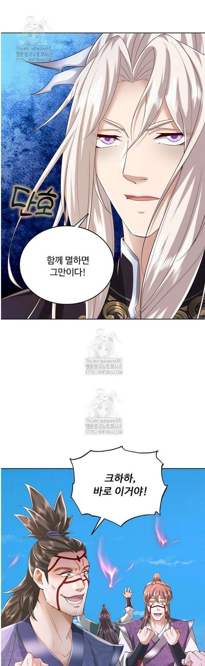 100만 년 만에 귀환하다 272화 15