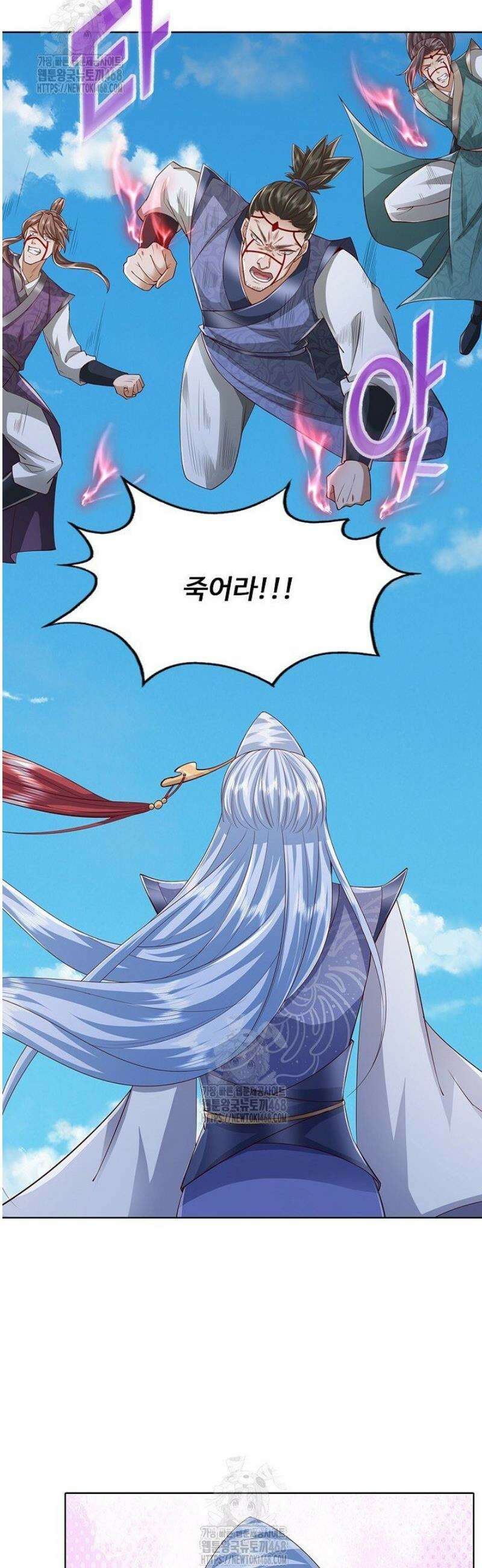 100만 년 만에 귀환하다 272화 17