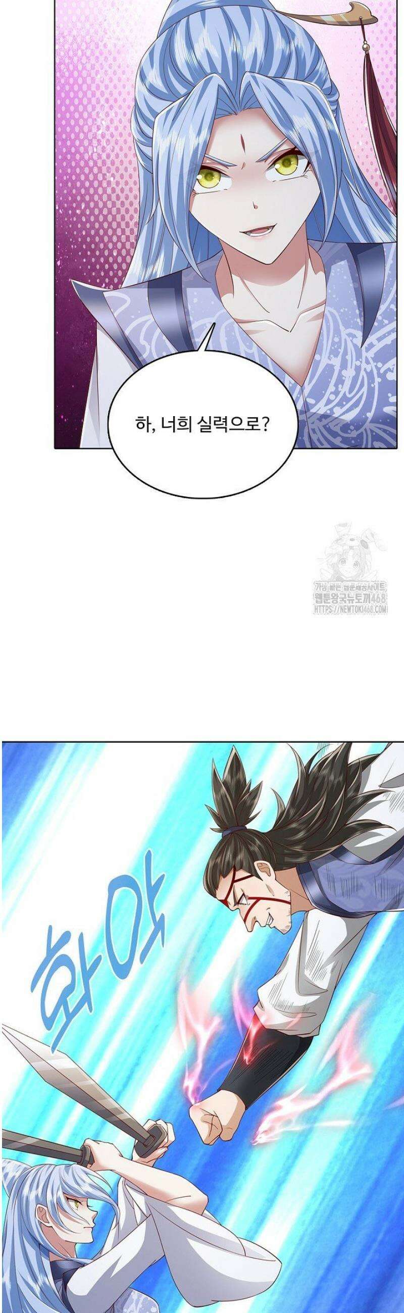 100만 년 만에 귀환하다 272화 18