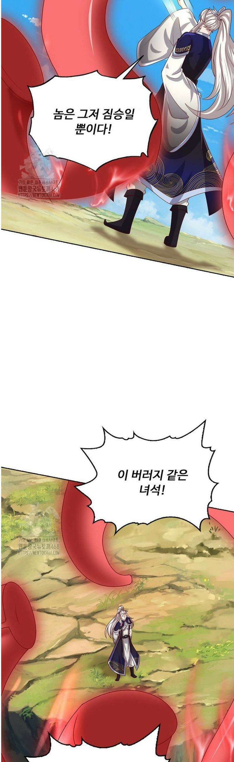 100만 년 만에 귀환하다 272화 29