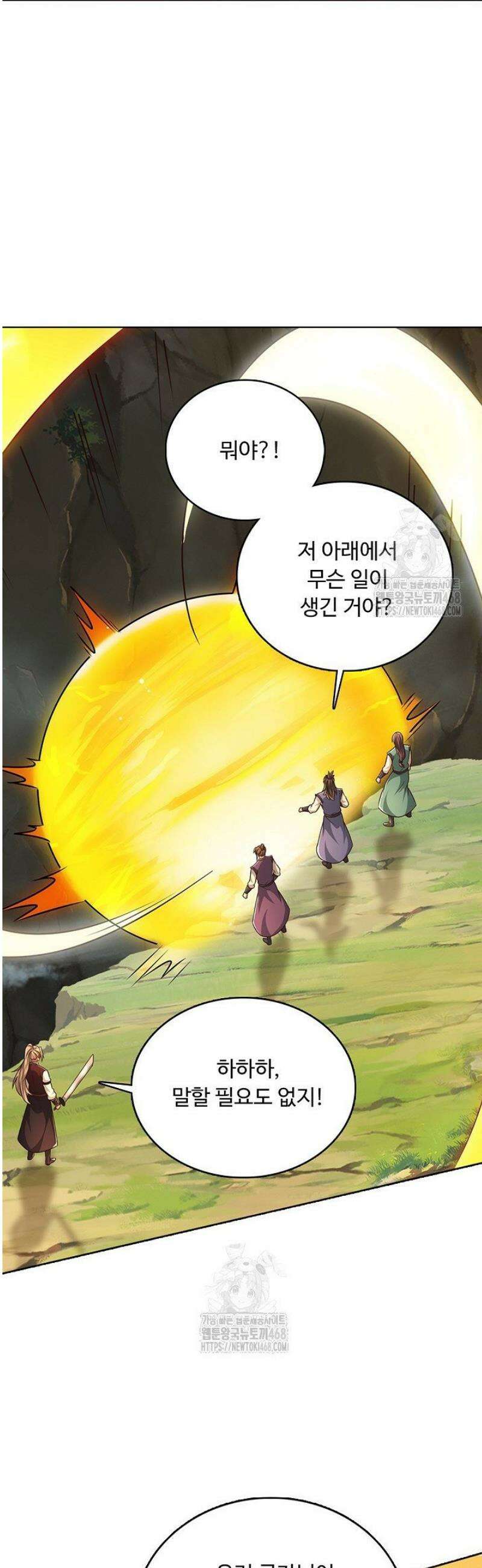 100만 년 만에 귀환하다 272화 33