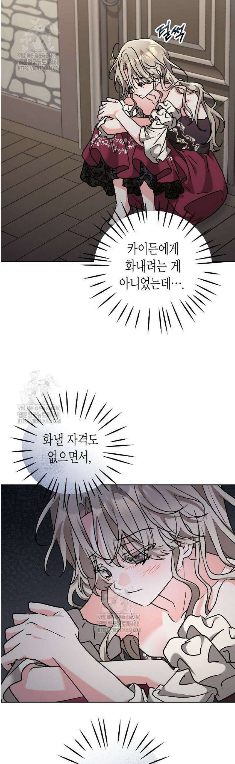 고요하고 미친 겨울 오두막 29화 6