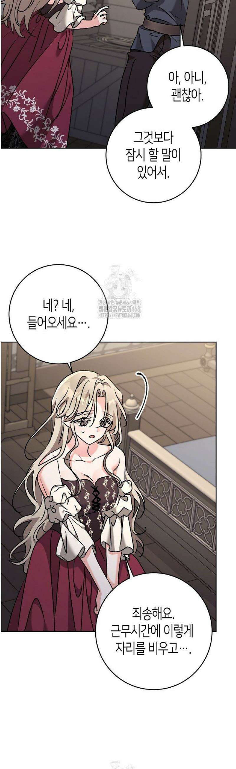 고요하고 미친 겨울 오두막 29화 9