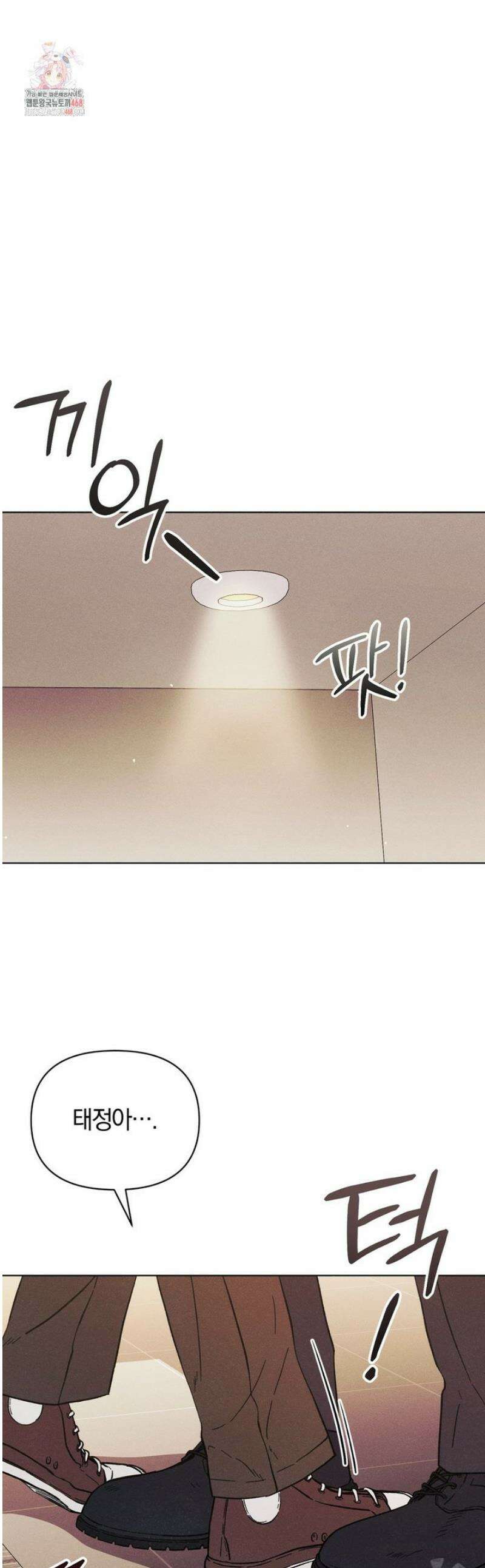 이 매물 왜 이렇게 싸요? 18화 1