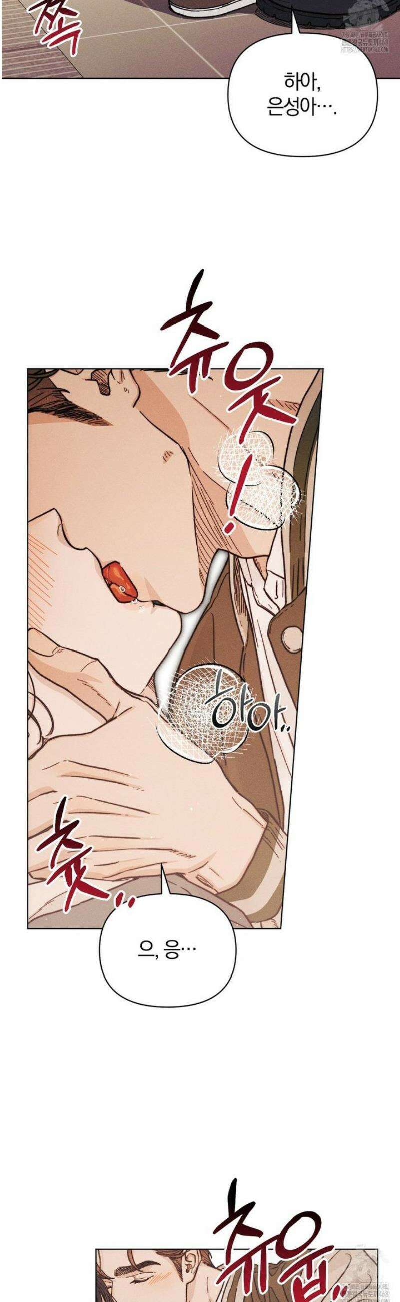 이 매물 왜 이렇게 싸요? 18화 2