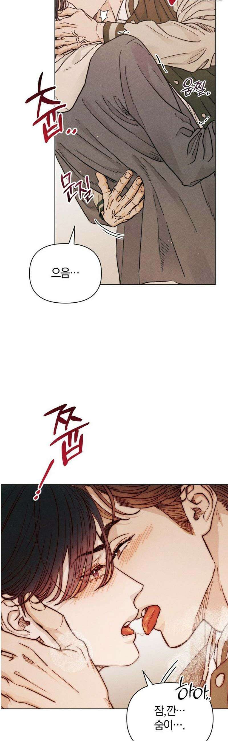 이 매물 왜 이렇게 싸요? 18화 3