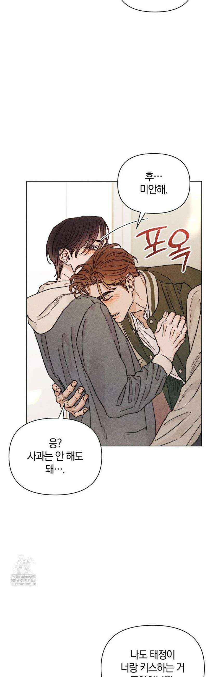 이 매물 왜 이렇게 싸요? 18화 4