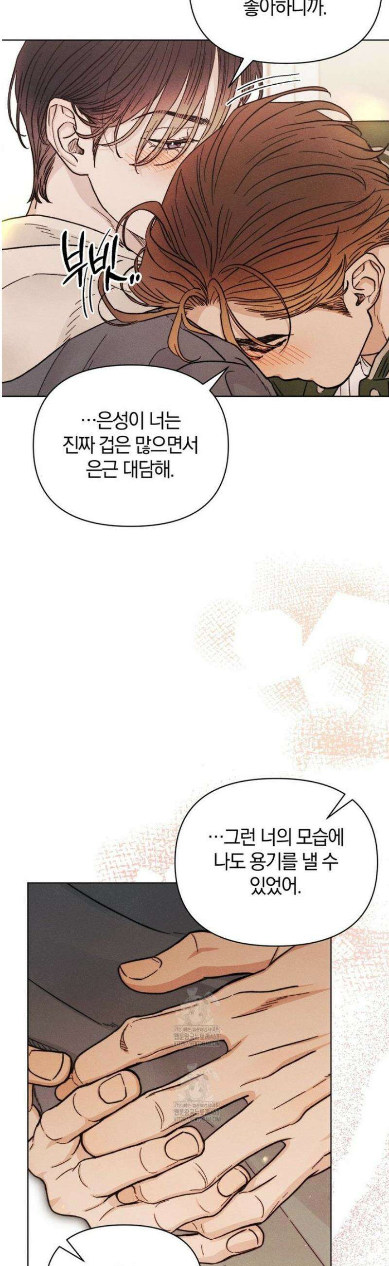 이 매물 왜 이렇게 싸요? 18화 5