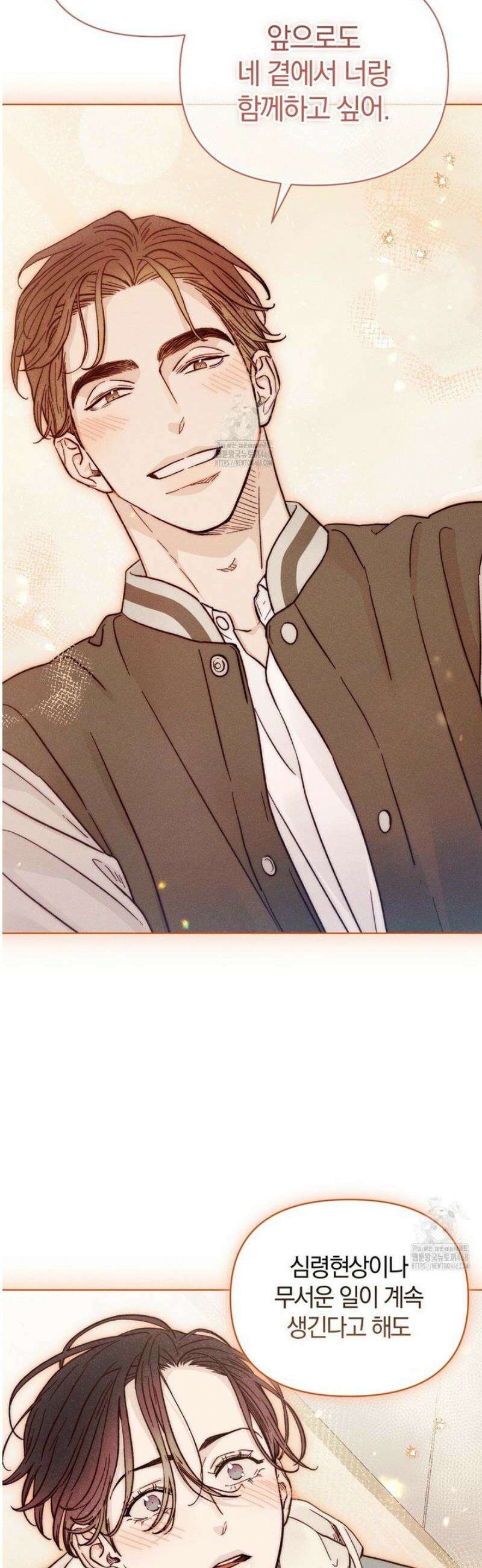 이 매물 왜 이렇게 싸요? 18화 7