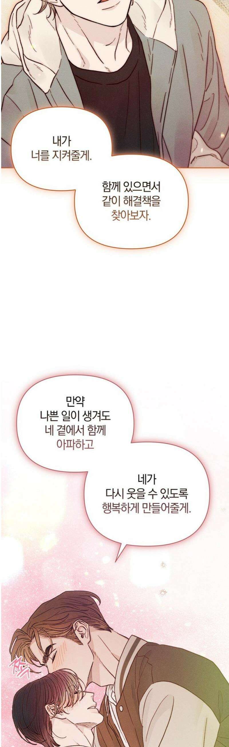 이 매물 왜 이렇게 싸요? 18화 8