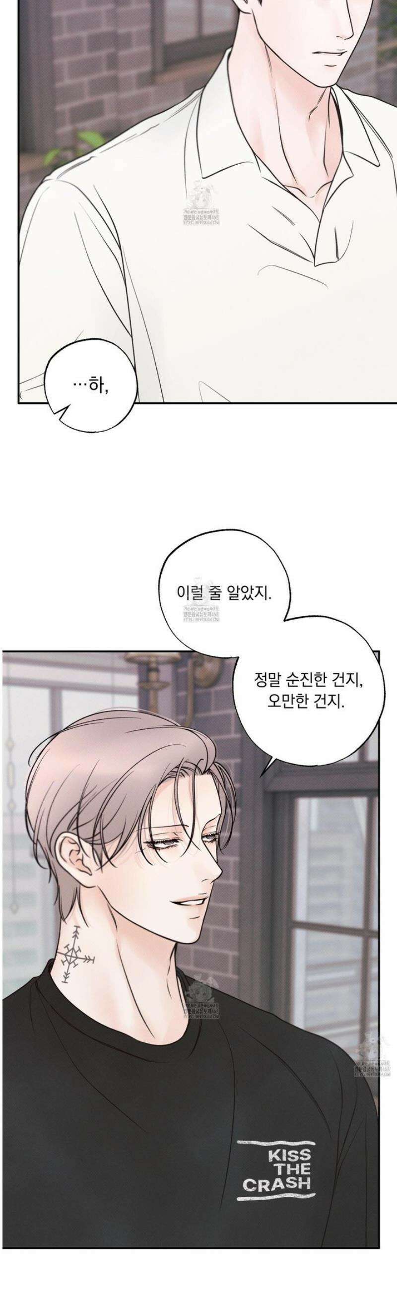 미혹의 경계 29화 3