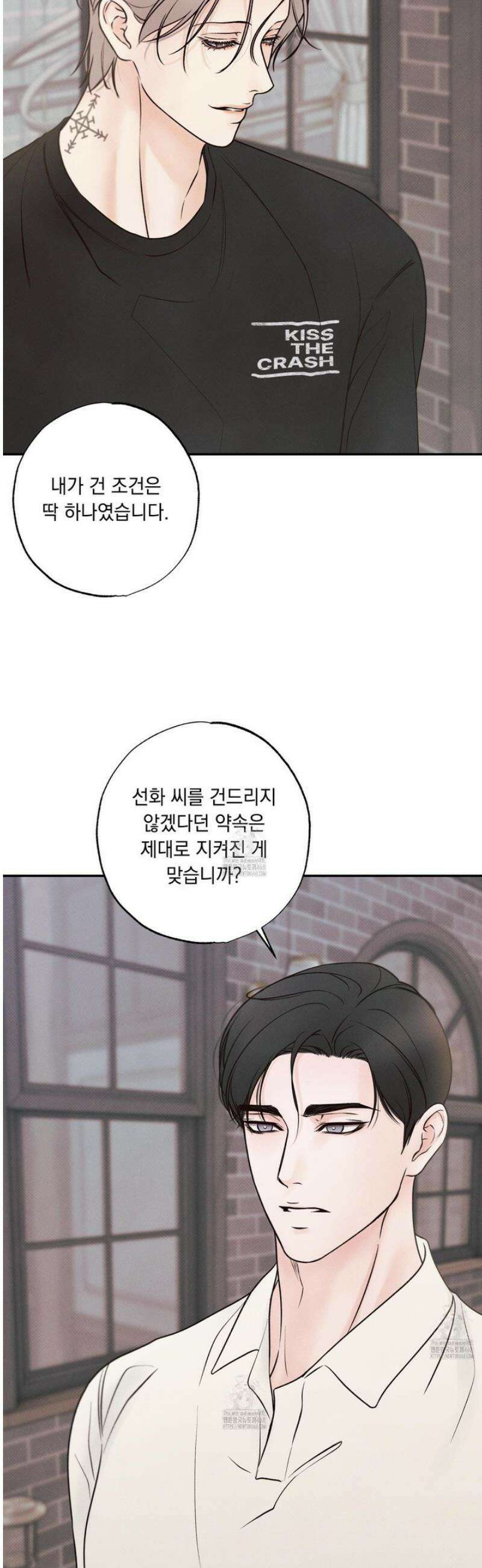 미혹의 경계 29화 14