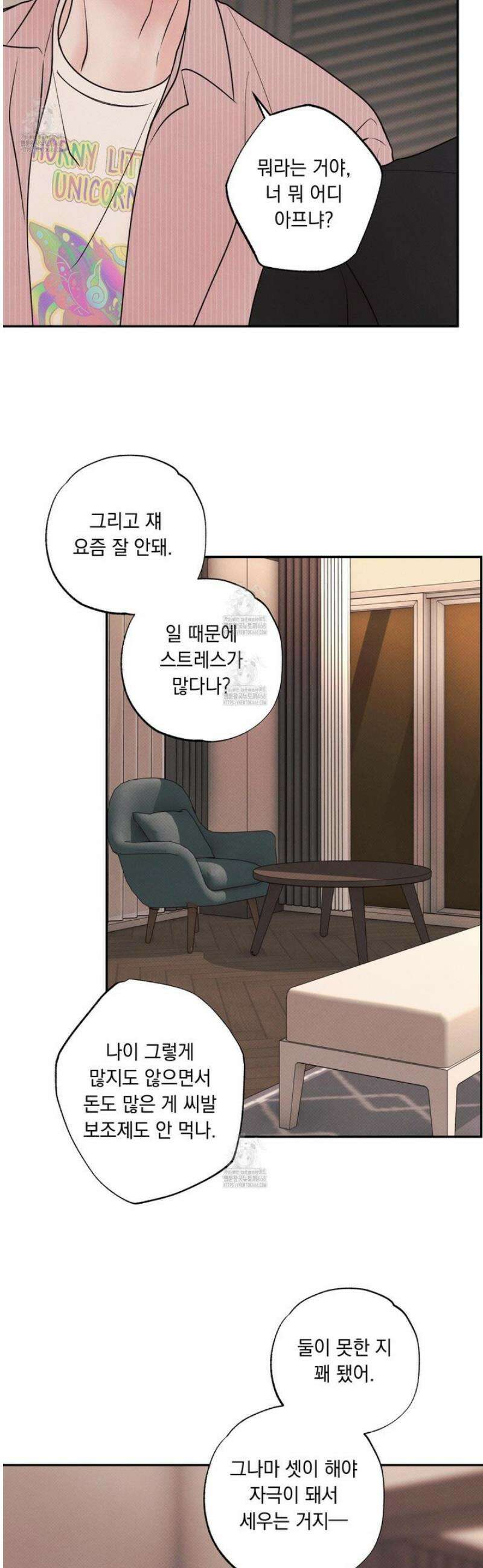 미혹의 경계 29화 24