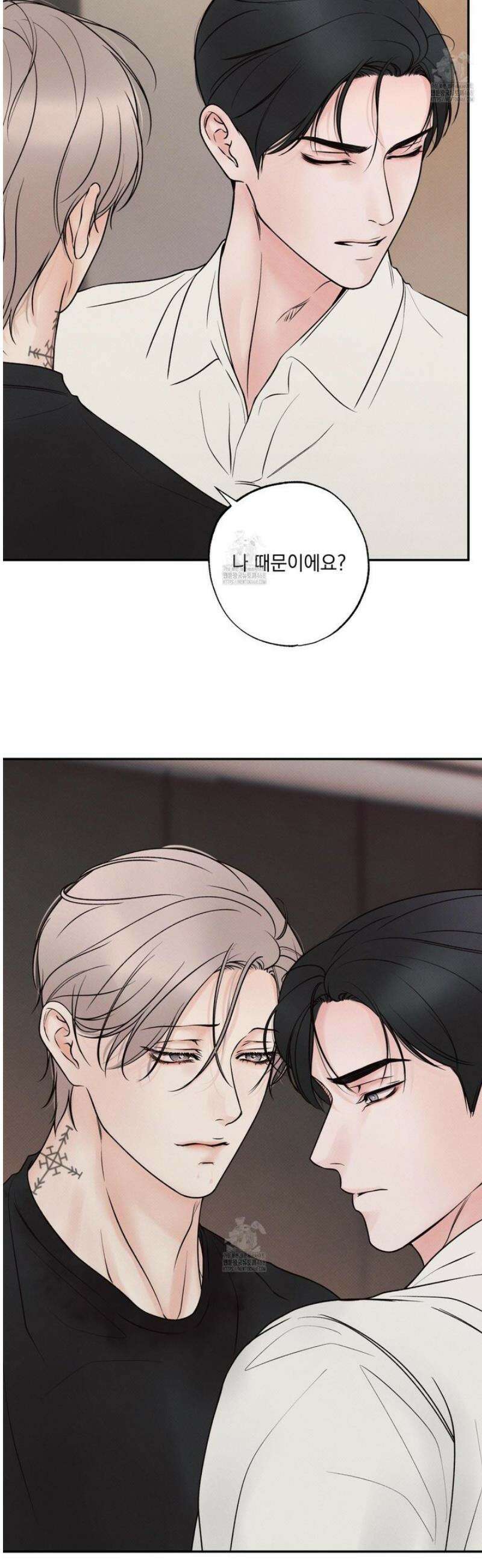 미혹의 경계 29화 33